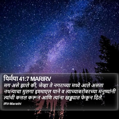 यिर्मया 41:7 MARIRV Bible Verse Image