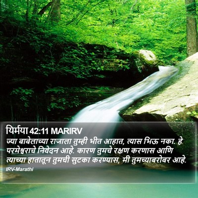 यिर्मया 42:11 MARIRV Bible Verse Image