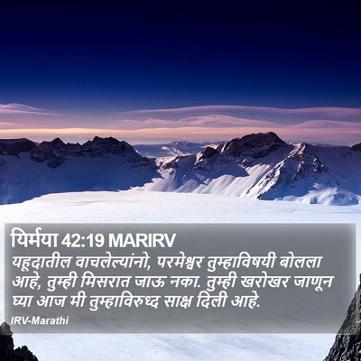 यिर्मया 42:19 MARIRV Bible Verse Image