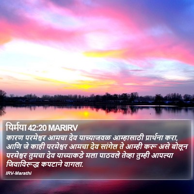 यिर्मया 42:20 MARIRV Bible Verse Image