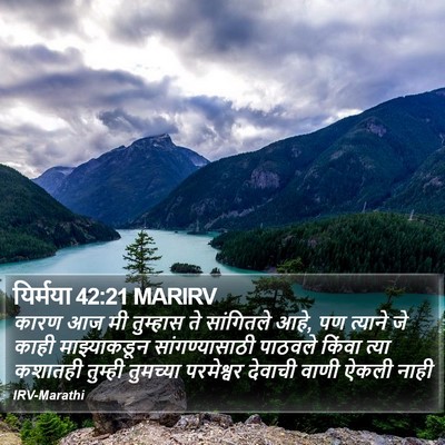 यिर्मया 42:21 MARIRV Bible Verse Image