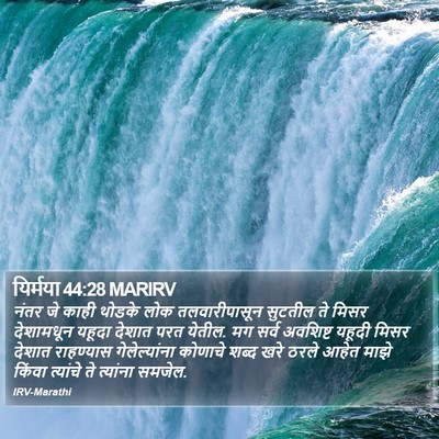 यिर्मया 44:28 MARIRV Bible Verse Image