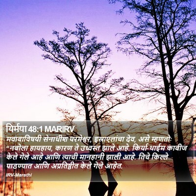 यिर्मया 48:1 MARIRV Bible Verse Image
