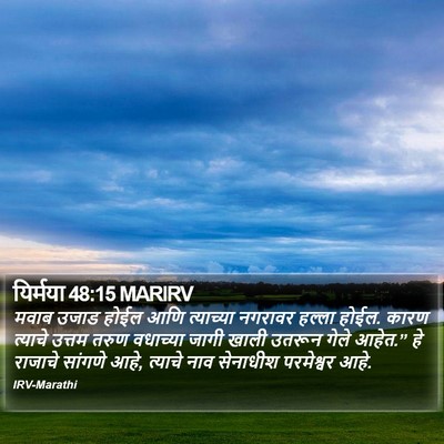 यिर्मया 48:15 MARIRV Bible Verse Image