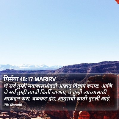 यिर्मया 48:17 MARIRV Bible Verse Image