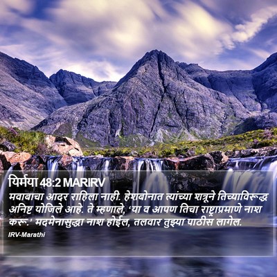यिर्मया 48:2 MARIRV Bible Verse Image