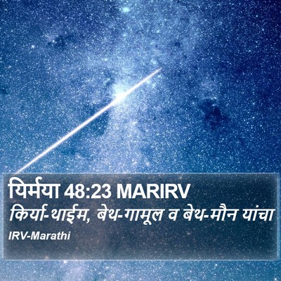 यिर्मया 48:23 MARIRV Bible Verse Image