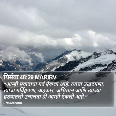 यिर्मया 48:29 MARIRV Bible Verse Image