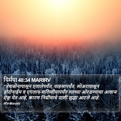 यिर्मया 48:34 MARIRV Bible Verse Image