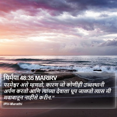 यिर्मया 48:35 MARIRV Bible Verse Image