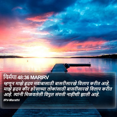 यिर्मया 48:36 MARIRV Bible Verse Image