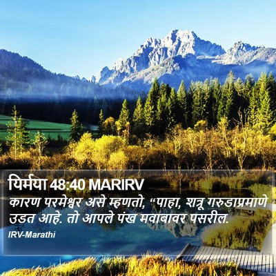 यिर्मया 48:40 MARIRV Bible Verse Image