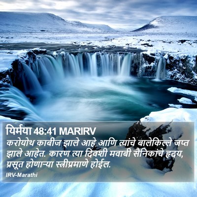 यिर्मया 48:41 MARIRV Bible Verse Image