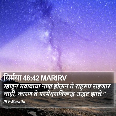 यिर्मया 48:42 MARIRV Bible Verse Image