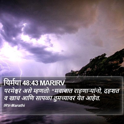 यिर्मया 48:43 MARIRV Bible Verse Image