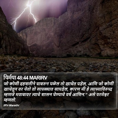 यिर्मया 48:44 MARIRV Bible Verse Image