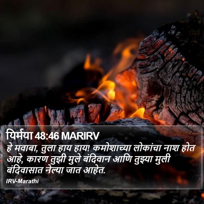 यिर्मया 48:46 MARIRV Bible Verse Image