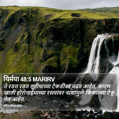 यिर्मया 48:5 MARIRV Bible Verse Image