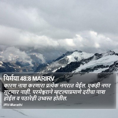 यिर्मया 48:8 MARIRV Bible Verse Image