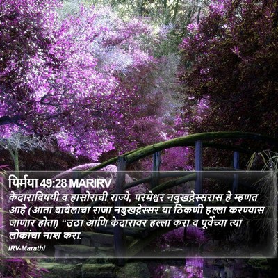 यिर्मया 49:28 MARIRV Bible Verse Image