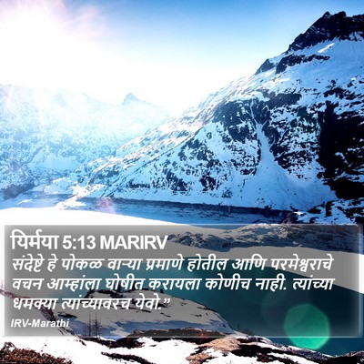 यिर्मया 5:13 MARIRV Bible Verse Image