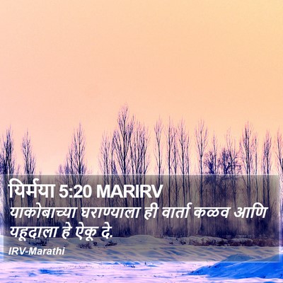 यिर्मया 5:20 MARIRV Bible Verse Image