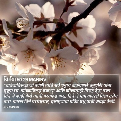यिर्मया 50:29 MARIRV Bible Verse Image