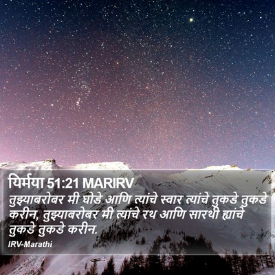 यिर्मया 51:21 MARIRV Bible Verse Image