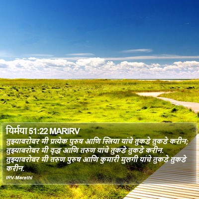 यिर्मया 51:22 MARIRV Bible Verse Image