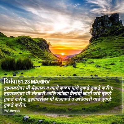 यिर्मया 51:23 MARIRV Bible Verse Image