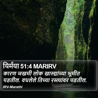 यिर्मया 51:4 MARIRV Bible Verse Image