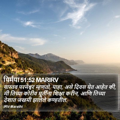 यिर्मया 51:52 MARIRV Bible Verse Image