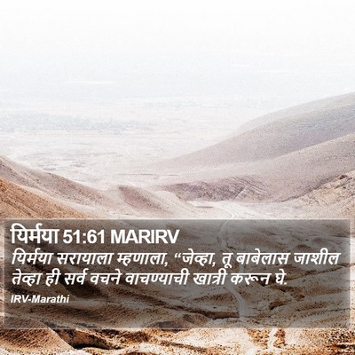 यिर्मया 51:61 MARIRV Bible Verse Image