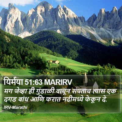 यिर्मया 51:63 MARIRV Bible Verse Image