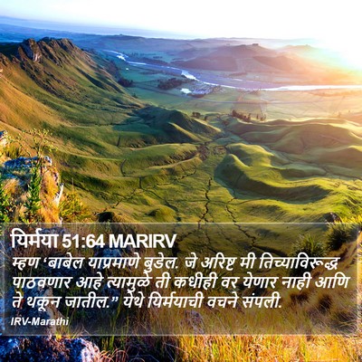 यिर्मया 51:64 MARIRV Bible Verse Image