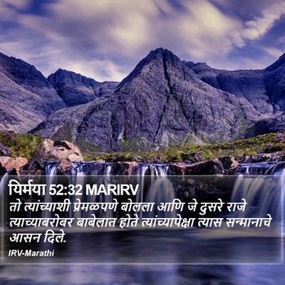 यिर्मया 52:32 MARIRV Bible Verse Image