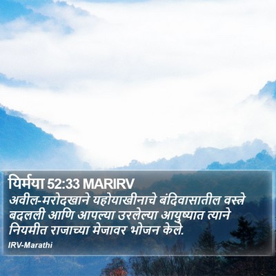 यिर्मया 52:33 MARIRV Bible Verse Image