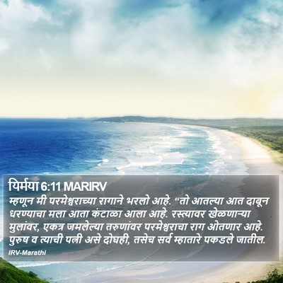 यिर्मया 6:11 MARIRV Bible Verse Image