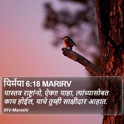 यिर्मया 6:18 MARIRV Bible Verse Image