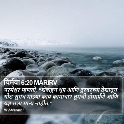 यिर्मया 6:20 MARIRV Bible Verse Image