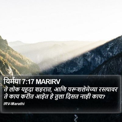 यिर्मया 7:17 MARIRV Bible Verse Image