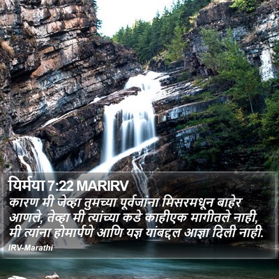 यिर्मया 7:22 MARIRV Bible Verse Image
