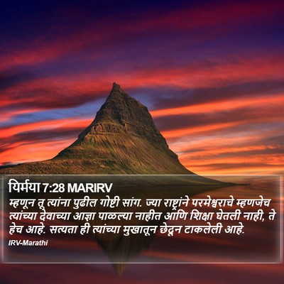 यिर्मया 7:28 MARIRV Bible Verse Image