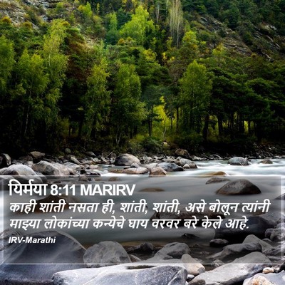 यिर्मया 8:11 MARIRV Bible Verse Image