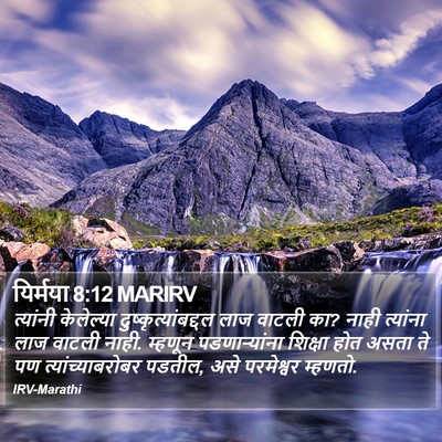 यिर्मया 8:12 MARIRV Bible Verse Image