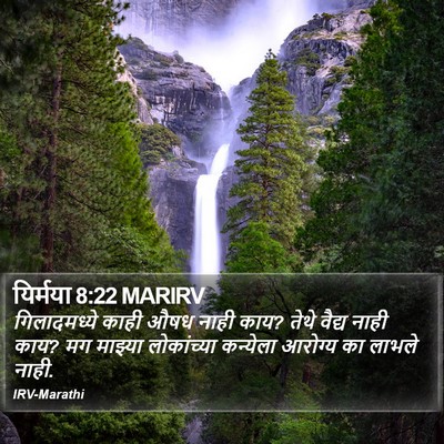 यिर्मया 8:22 MARIRV Bible Verse Image