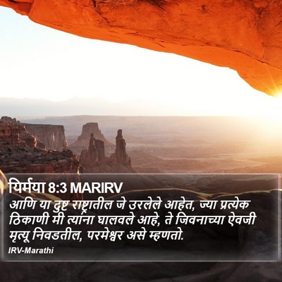 यिर्मया 8:3 MARIRV Bible Verse Image