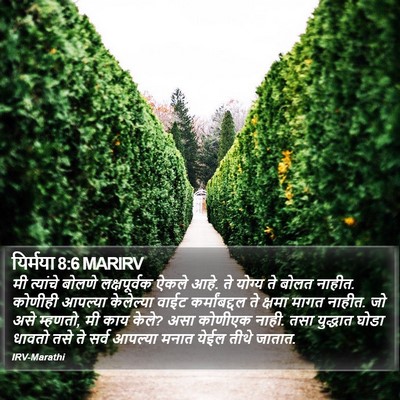 यिर्मया 8:6 MARIRV Bible Verse Image