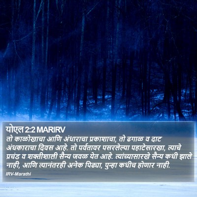 योएल 2:2 MARIRV Bible Verse Image