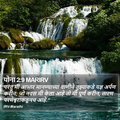 योना 2:9 MARIRV Bible Verse Image
